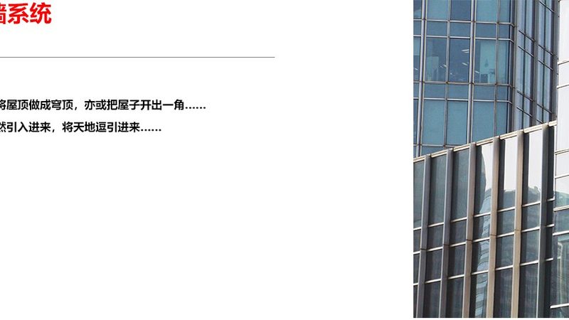 单元式幕墙安装，安全措施知多少？**